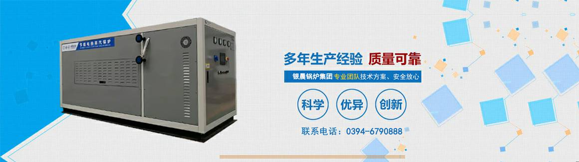 电蒸汽锅炉生产厂家-泉州泽辉绿色物流解决方案有限公司 电锅炉